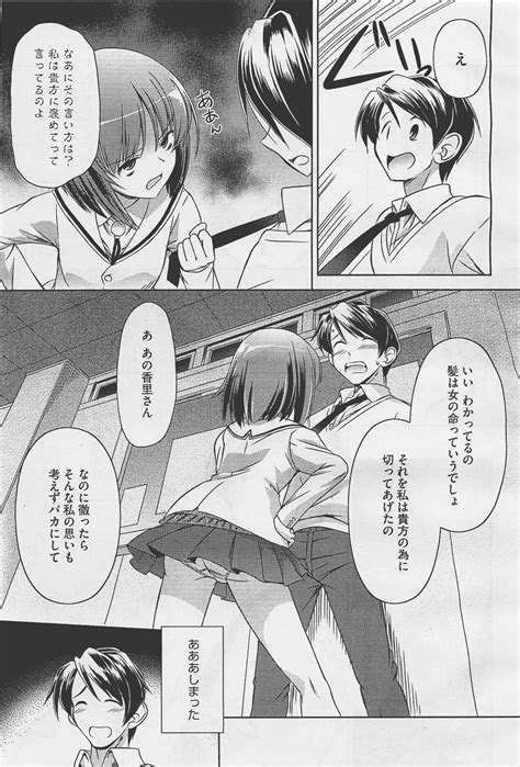 COMIC Megastore05 Page 169 Nhentai Hentai Doujinshi And Manga