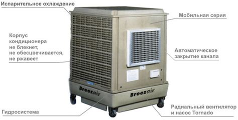 BREEZAIR EA 120 SVM - Афалина ГК