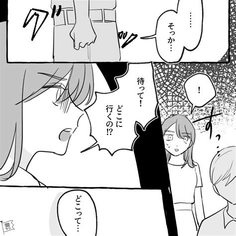 【漫画】子どもを放置して外泊…男に嘘をついた「シングルマザーの彼女」の本音とは【第2話】 モデルプレス