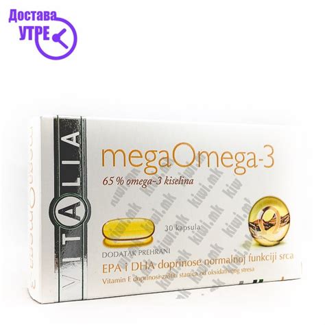Vitalia mega омега-3 капсули, 30 | КУПИ ONLINE