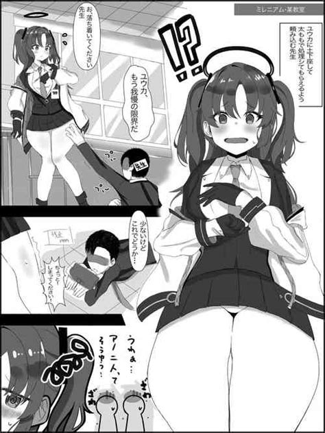 Character Yuuka Hayase Nhentai Hentai Doujinshi And Manga