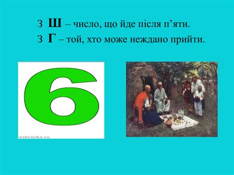 Презентація "метаграми 10"