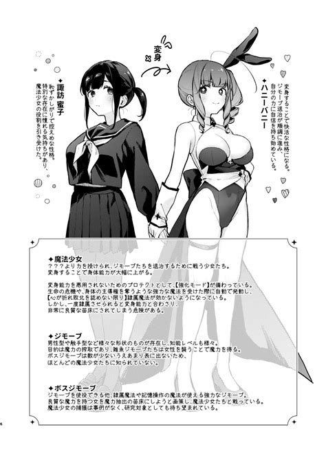 Mahou Shoujo Ga Owaru Hi Magical Girl S Last Day Page Nhentai Hentai Doujinshi And Manga