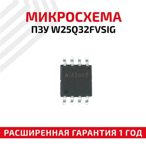 Микросхема ПЗУ RageX W25Q32FVSIG - купить с доставкой по выгодным ценам ...