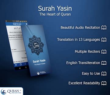 Surah yasin recitation - polrespecialists