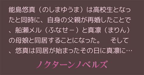 父親の再婚相手の母娘が両方ドスケベで、俺は性的に食された話する？