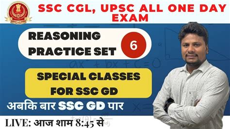 SSC GD PRACTICE SET 2022 REASONING PART 6 BY AJAY SIR YouTube