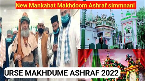 New Manqabat Makhdoom Ashraf By Moinuddin Jaami Urse Makhdume Ashraf