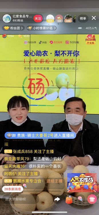 县长变身“网红” 西瓜视频直播三天卖出三百万元澎湃号·媒体澎湃新闻 The Paper