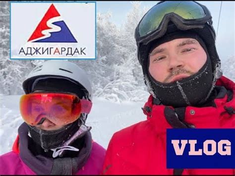 Аджигардак - YouTube