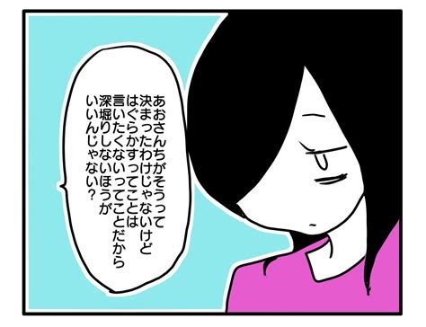 人を呪うママ友24【私の事嫌い？】 日曜日は9時まで寝たい。