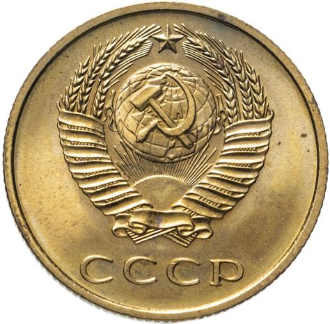 Монета 3 копейки 1965 штемпельный блеск стоимостью 5990 руб.
