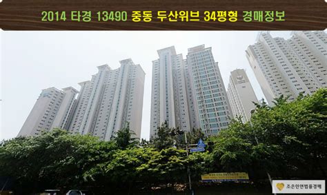 부산아파트경매 중동두산위브아파트 네이버 블로그