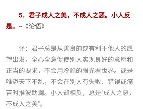 十句經典透徹古語，十個為人處世之道 每日頭條