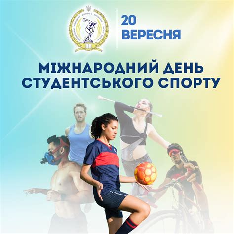 НУФВСУ | Національний Університет фізичного виховання і спорту України