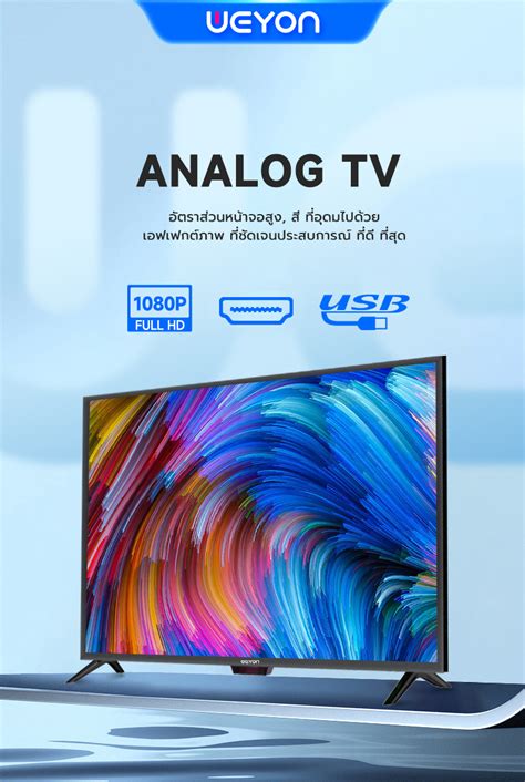 Weyon ทีวี Full Hd Led Tv โทรทัศน์ 19202124 นิ้ว Shopee Thailand