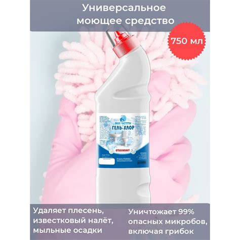 Универсальное чистящее средство для сантехники Знак Чистоты гель-хлор с ...
