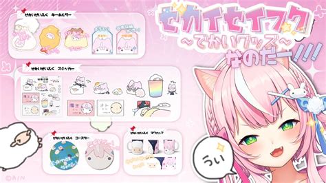 【にじさんじ】ヤン ナリ オリジナルグッズ販売開始！今回のマグカップもええな Vtuberまとめるよ～ん