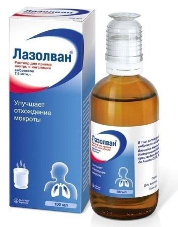 Ингаляция с Лазолваном, Беродуалом и Пульмикортом: последовательность ...