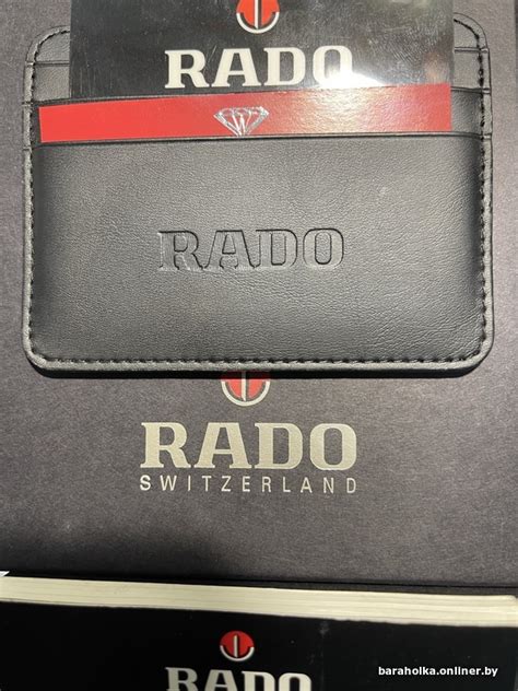 Rado - Барахолка onliner.by