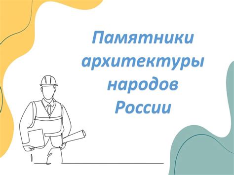 Презентации ОДНКНР 5 класс