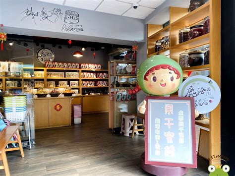 彰化美食．鹿港老街1號店｜鹿港老街必買百元蜜餞／果乾，品項多樣化且可免費試吃｜鹿港伴手禮推薦-發胖板｜PopDaily 波波黛莉