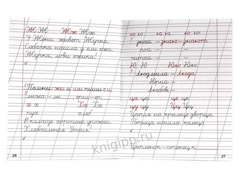 Прописи