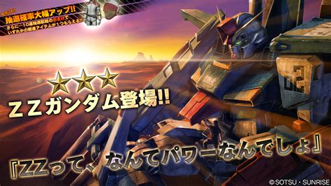 バトオペ2 感動の嵐！なんてパワーなんでしょ！zzガンダム参戦！二周年の目玉機体が新コスト650で参戦！ 第二種糖尿病患者のバトオペ2と