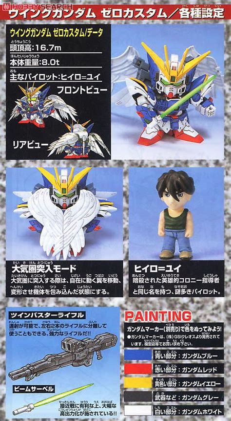 God Gundam And Wing Gundam Zero Custom Sd Gundam Model Kits About Item4