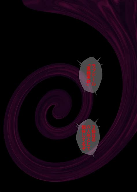 ユメカ ウツツカ Page nhentai hentai doujinshi and manga