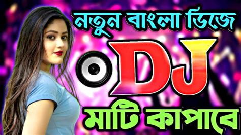 New Bangla Sad Dj Mix Dj Sad Song Dj Hard Bass Dj Remix Dj