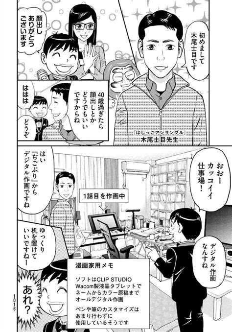 Kio Shimoku And Genshiken Trivia Courtesy Of “mou Shimasen Kara