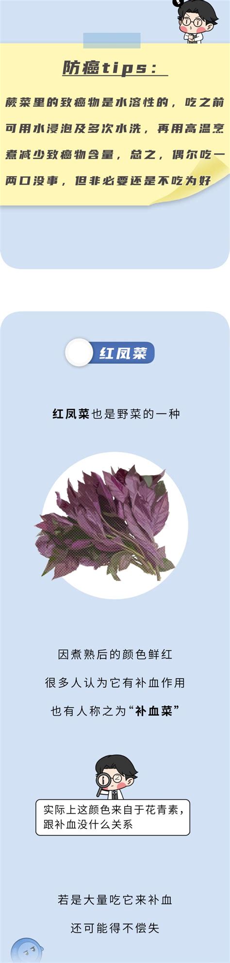 3种蔬菜已被列入“致癌名单”，这些才真的要少吃澎湃号·政务澎湃新闻 The Paper