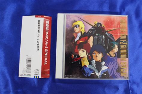 K1741 Cd 機動戦士z ガンダム Special 帯付き ガンダム ｜売買されたオークション情報、yahooの商品情報をアーカイブ公開 オークファン（）