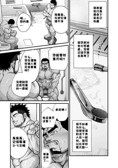 Douga Haishin Ep Nhentai Hentai Doujinshi And Manga