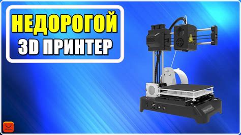 EasyThreed K7 : Дешевый мини 3D принтер с АлиЭкспресс - Лучший ...