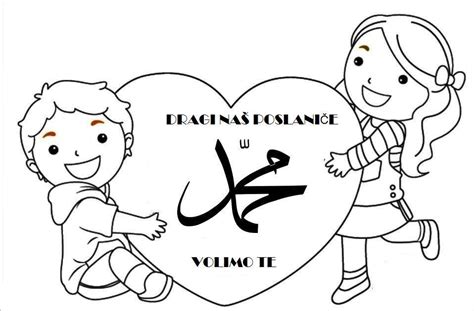 Islamske Pjesmice Bojanke Za Djecu Facebook