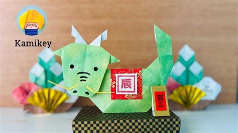 【折り紙】たつの置き飾りorigami Dragon（カミキィ Kamikey 正月 飾り 折り紙 折り紙 お正月 リース 折り紙