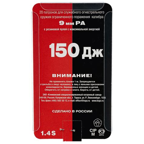 Служебные патроны травматические КСПЗ к. 9 мм Р.А. (150 Дж) - цена в ...