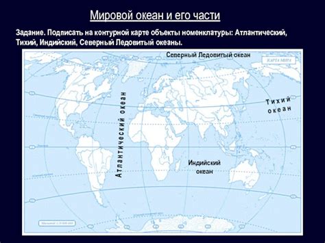 Карта мировых океанов: Физическая карта мирового океана – вода на Земле ...