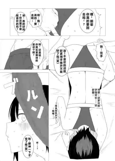 貞操帯で射精管理してエイプリルフールに嘘寝取られ報告するつもりが相手のテクでシバかれて嘘が本当になってしまったイタズラ好き彼女 nhentai hentai doujinshi and