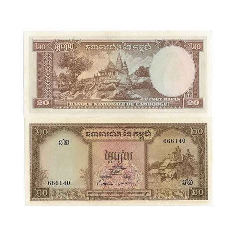 banknote collection cambodia pick number   riel  la maison