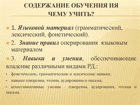 Основные категории методики обучения иностранному языку. Лекция 1 ...