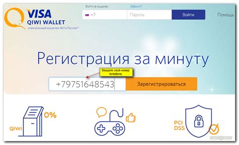 [Решено] Как создать киви кошелек?