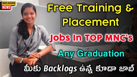 Free Training Job Guarantee Latest Jobs In Telugu Jobs In