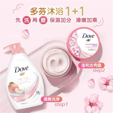 Dove 多芬去角質身體磨砂膏 櫻花甜香 298g 屈臣氏 Watsons