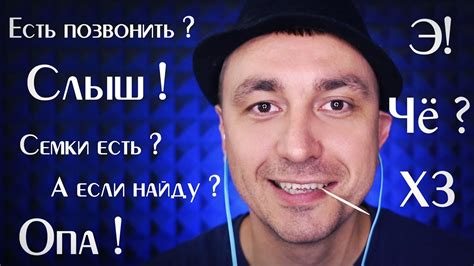 Грубый АСМР Гопник - YouTube