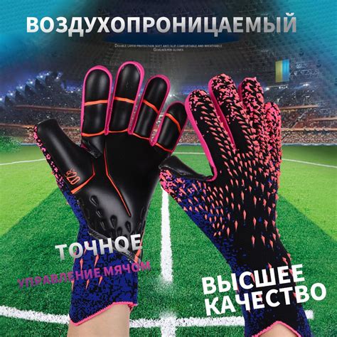 Вратарские перчатки футбольного вратаря, профессиональный латекс для ...