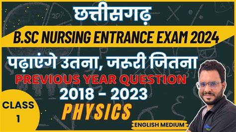 Chhattisgarh BSc Nursing Entrance Exam 2024 Previous Year Question