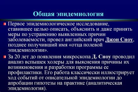 Эпидемиология. Часть 1 - презентация онлайн